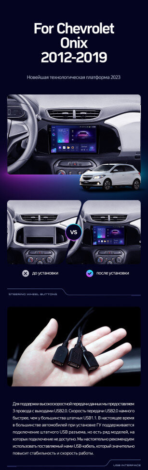 Штатная магнитола Teyes CC3 2K 6/128 Chevrolet Onix (2012-2019)