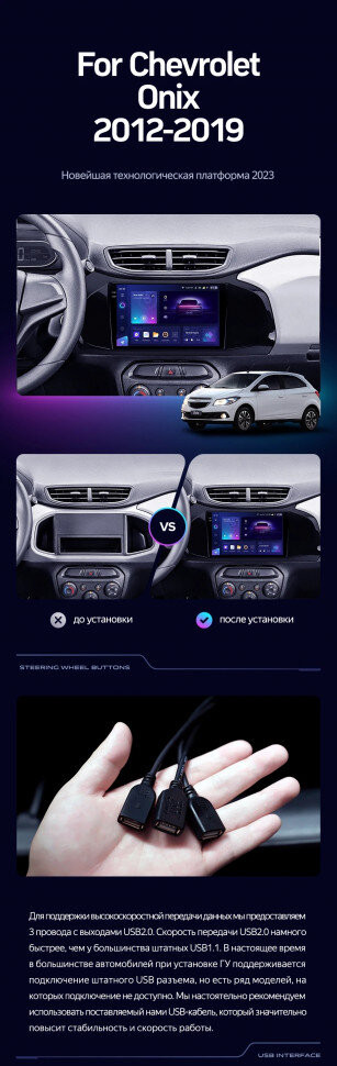 Штатная магнитола Teyes CC3 2K 6/128 Chevrolet Onix (2012-2019)