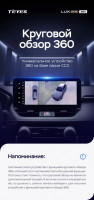 Штатная магнитола Teyes LUX ONE 360 6/128 Honda Accord 9 CR (2012-2018)