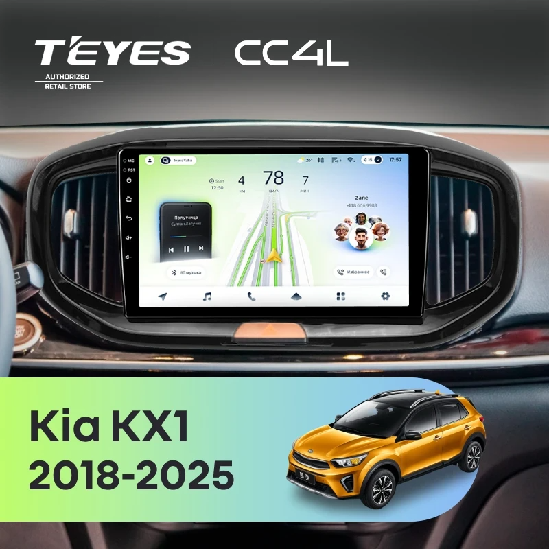 Штатная магнитола для Kia KX1 (2018-2026) - Teyes CC4L на Android 14, 8-ядер, 6ГБ-64ГБ, SIM-слот