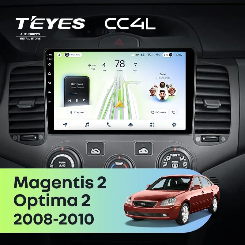 Штатная магнитола для Kia Magentis 2 / Optima 2 (2008-2010) - Teyes CC4L на Android 14, 8-ядер, 6ГБ-64ГБ, SIM-слот