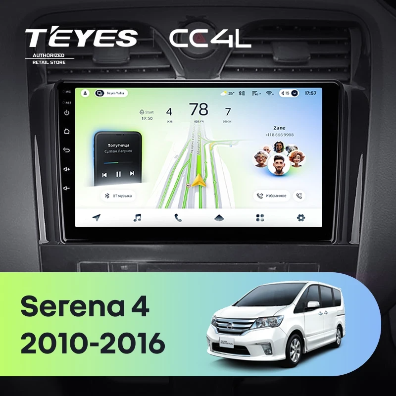 Штатная магнитола для Nissan Serena 4 C26 (2010-2016) - Teyes CC4L на Android 14, 8-ядер, 6ГБ-64ГБ, SIM-слот