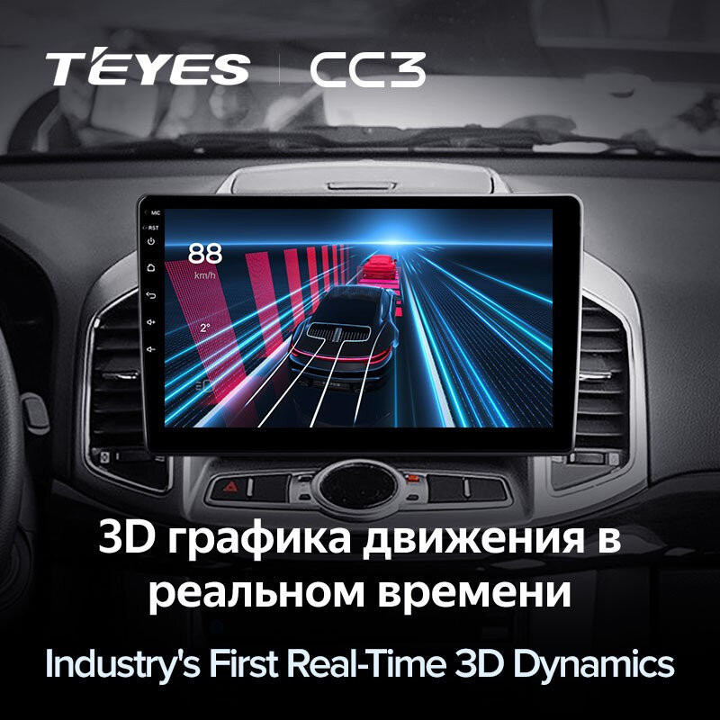 Штатная магнитола Teyes CC3 4/32 Chevrolet Captiva 1 (2011-2016) F2