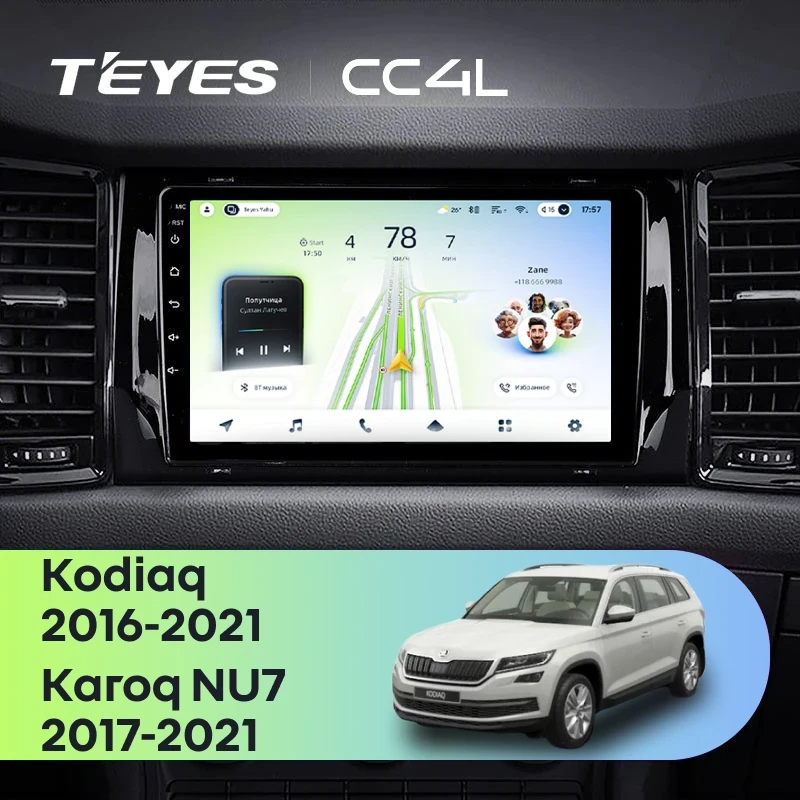 Штатная магнитола для Skoda Karoq (2017-2021) / Kodiaq (2016-2021) Тип-B - Teyes CC4L на Android 14, 8-ядер, 6ГБ-64ГБ, SIM-слот