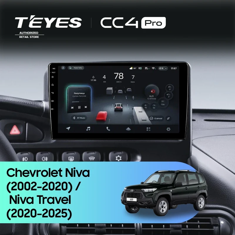 Штатная магнитола для Lada Niva Travel (2020-2025) (Экран 9,5") - Teyes CC4 Pro на Android 13, 8-ядер, 12ГБ-256ГБ, SIM-слот