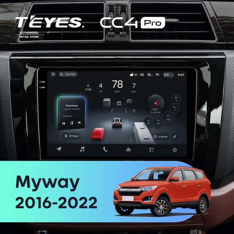 Штатная магнитола для Lifan Myway (2016-2022) (Экран 10,36") - Teyes CC4 Pro на Android 13, 8-ядер, 8ГБ-128ГБ, SIM-слот