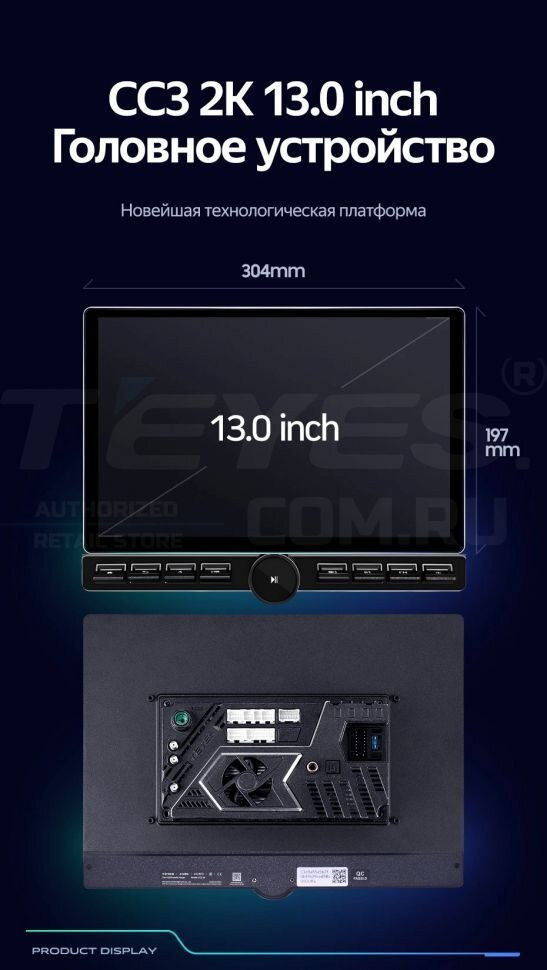Штатная магнитола Teyes CC3 2K 6/128 Ford Mondeo 3 (2000-2007) F1 (13" с кнопками)