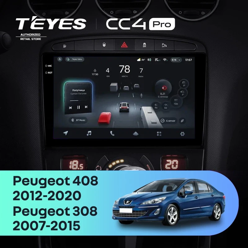 Штатная магнитола для Peugeot 308 (2007-2015) / Peugeot 408 (2012-2020) (Экран 9,5") - Teyes CC4 Pro на Android 13, 8-ядер, 8ГБ-128ГБ, SIM-слот