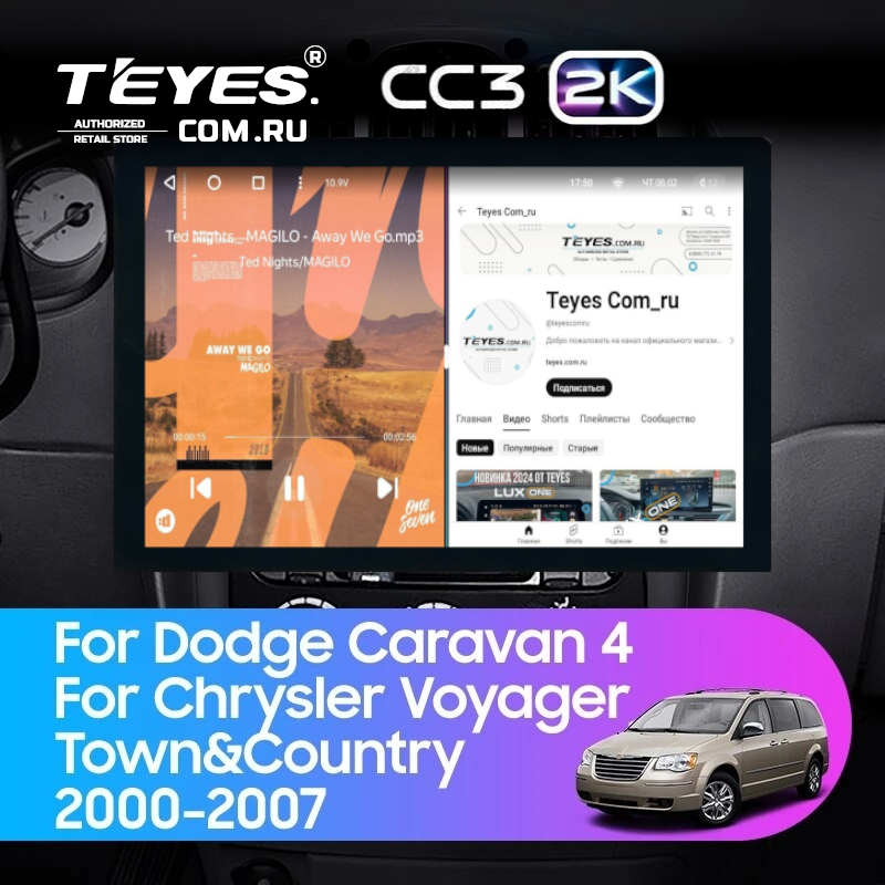 Штатная магнитола Teyes CC3 2K 360 6/128 Chrysler Town & Country 4 RS (2000-2007) Тип-A (13")
