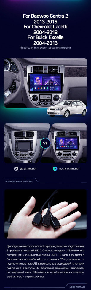 Штатная магнитола Teyes CC3 2K 360 6/128 Chevrolet Lacetti J200 (2004-2013) F1 Тип-A