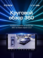 Штатная магнитола Teyes CC3 2K 360 6/128 Chevrolet Lacetti J200 (2004-2013) F1 Тип-A