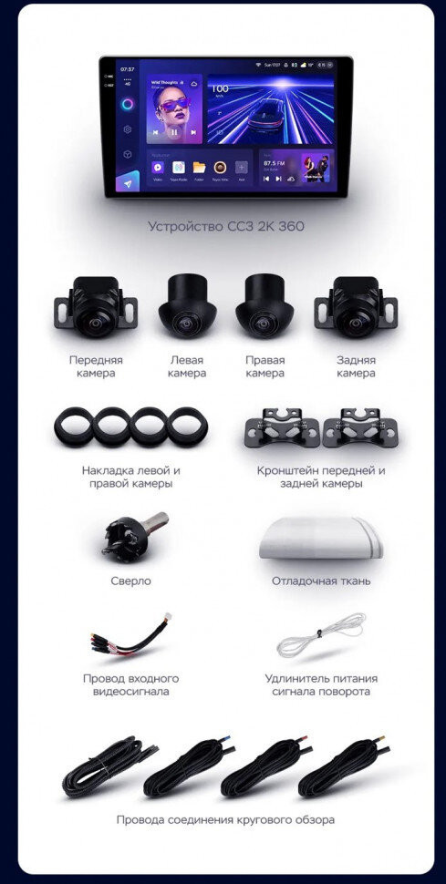 Штатная магнитола Teyes CC3 2K 360 6/128 Chevrolet Lacetti J200 (2004-2013) F1 Тип-A