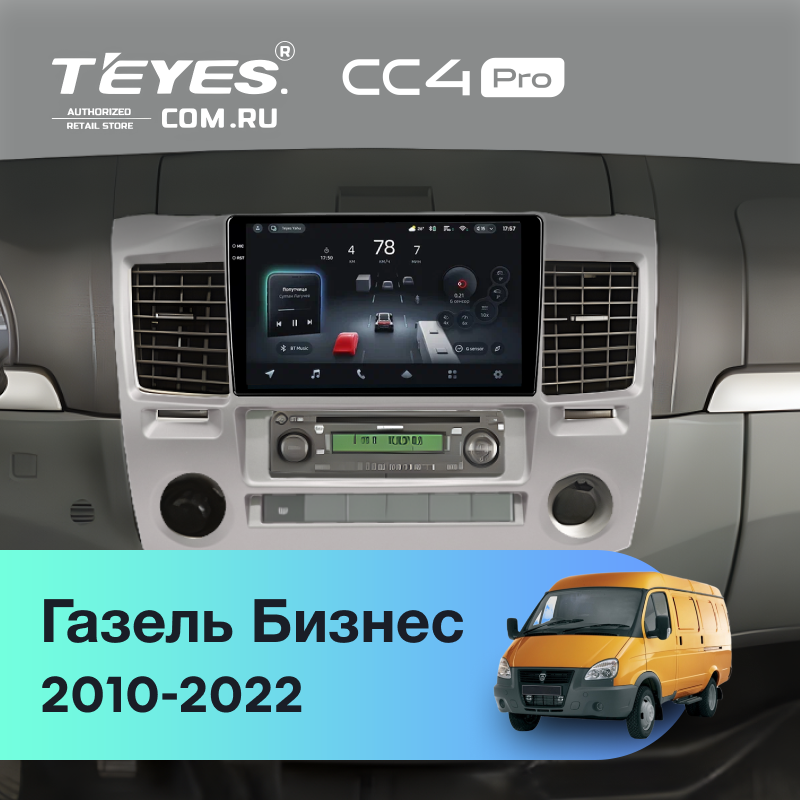 Штатная магнитола Teyes CC4 Pro 8/128 для GAZ Газель Бизнес (2010-2022) F3