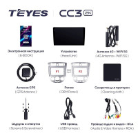 Штатная магнитола Teyes CC3 2K 360 6/128 Chevrolet Lacetti J200 (2004-2013) F1 Тип-B