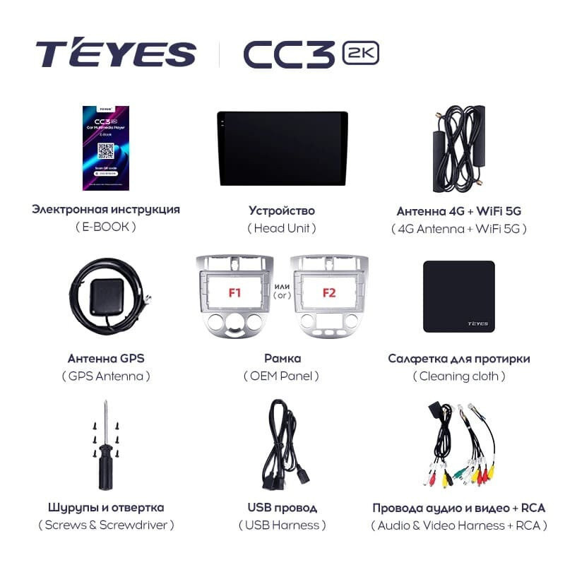 Штатная магнитола Teyes CC3 2K 360 6/128 Chevrolet Lacetti J200 (2004-2013) F1 Тип-B