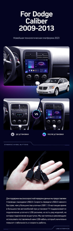 Штатная магнитола Teyes CC3 2K 360 6/128 Dodge Caliber PM (2009-2013)