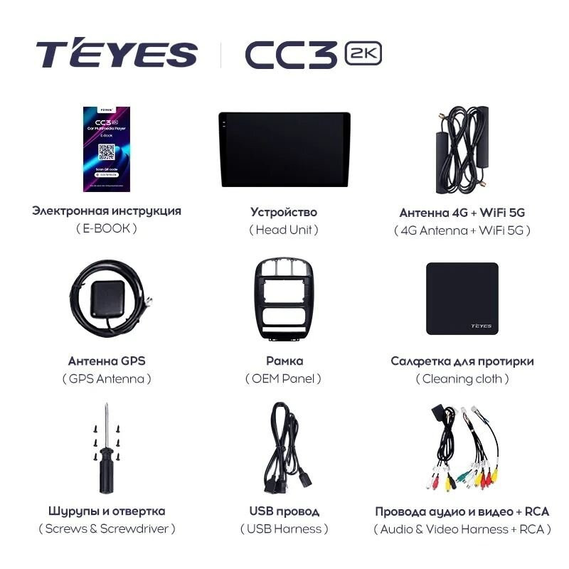 Штатная магнитола Teyes CC3 2K 4/32 Chrysler Town & Country 4 RS (2000-2007) Тип-A