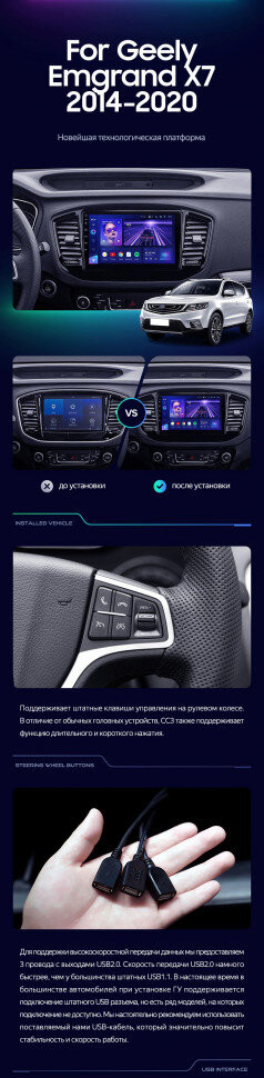 Штатная магнитола Teyes CC3 2K 6/128 Geely Emgrand X7 (2014-2020)