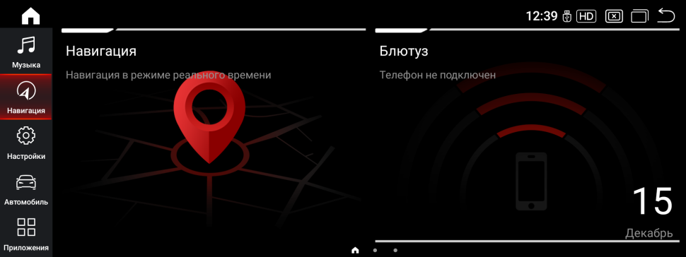 Монитор Android 12,3" для BMW 7 серии (F01/F02) 2009-2012 CIC RDL-1257