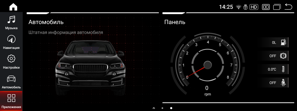 Монитор Android 12,3" для BMW 7 серии (F01/F02) 2009-2012 CIC RDL-1257