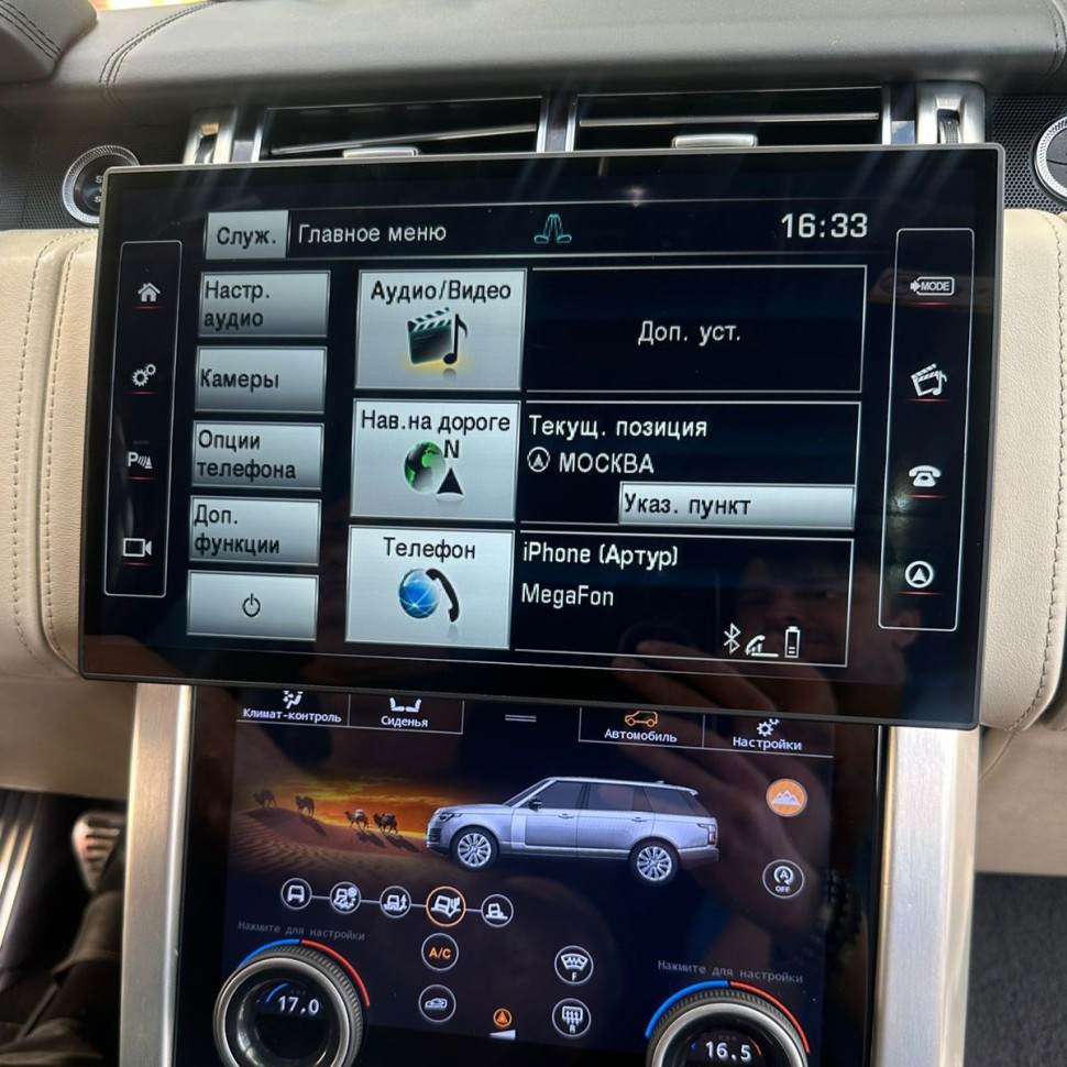 Монитор Android 13,3" для Land Rover Range Rover 4 (Vogue) 2017-2018 (Harman) RDL-1368-H