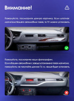 Штатная магнитола Teyes CC3 2K 6/128 Citroen C5 2 (2008-2017) F1