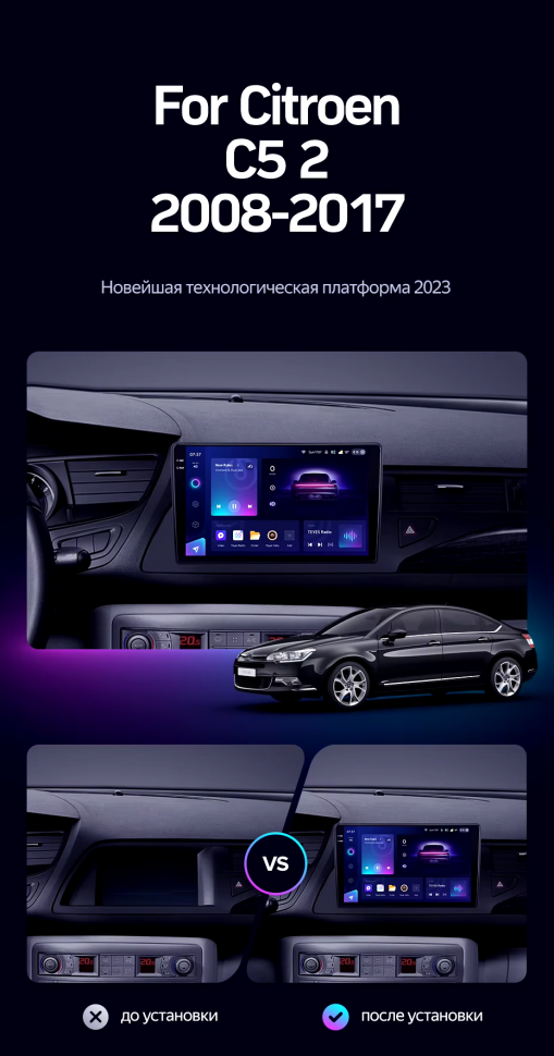 Штатная магнитола Teyes CC3 2K 6/128 Citroen C5 2 (2008-2017) F1