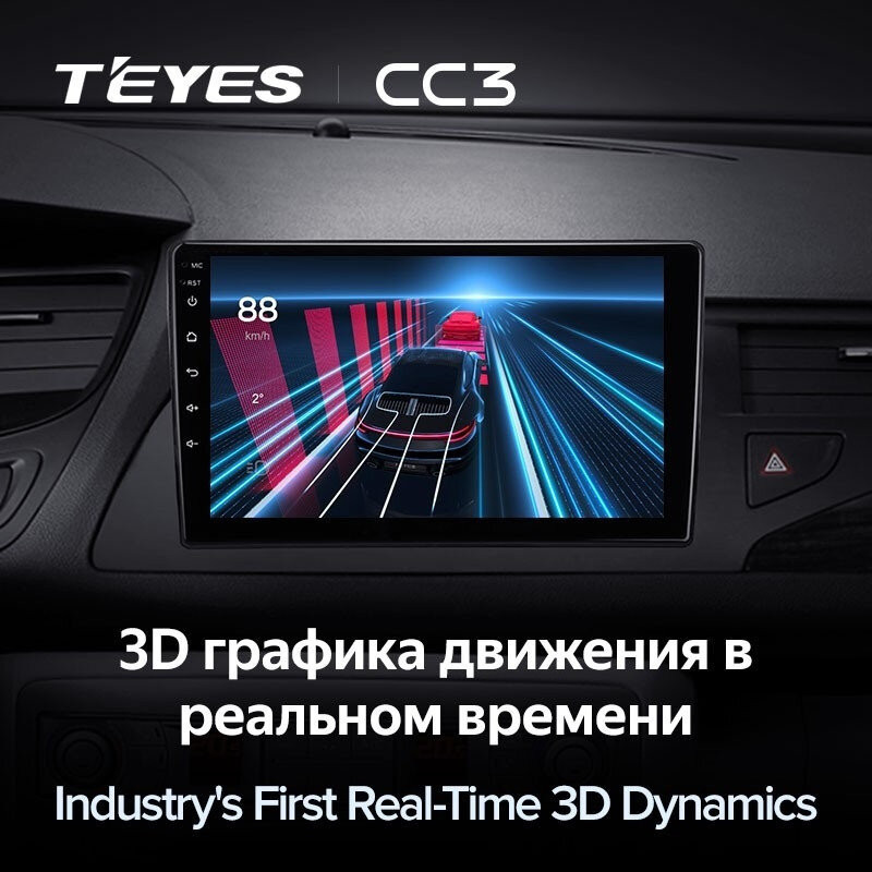 Штатная магнитола Teyes CC3 4/32 Citroen C5 2 (2008-2017) F2 (0din) F2