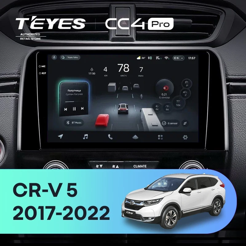 Штатная магнитола для Honda CR-V 5 RT RW (2017-2022) (Экран 9,5") - Teyes CC4 Pro на Android 13, 8-ядер, 12ГБ-256ГБ, SIM-слот
