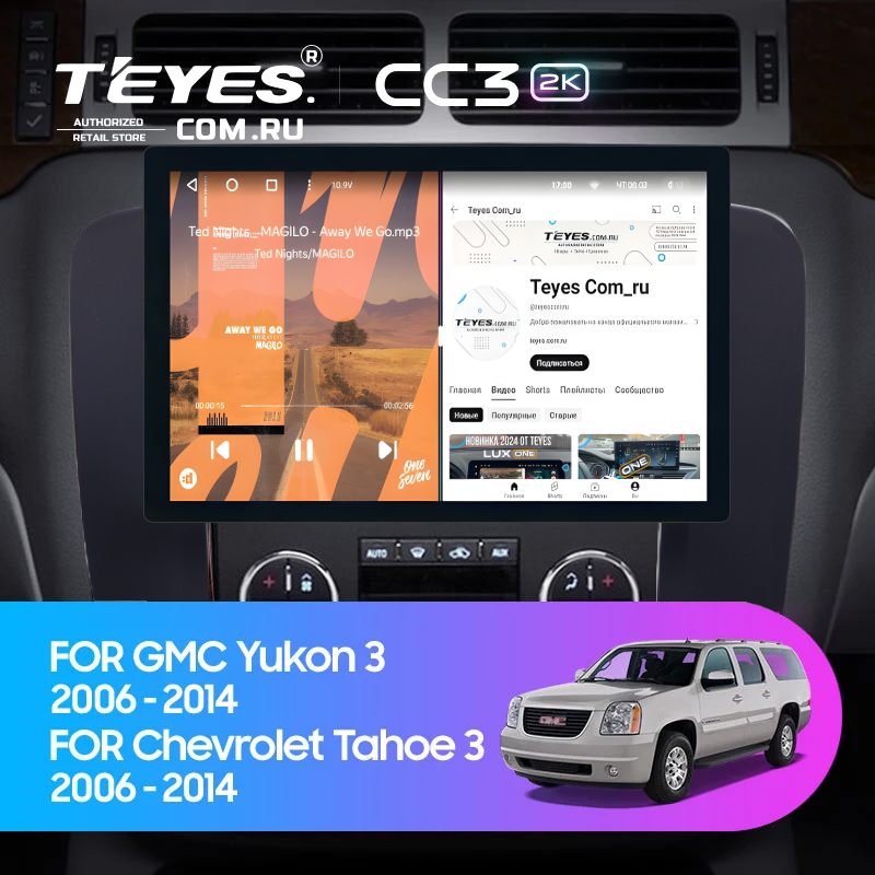 Штатная магнитола Teyes CC3 2K 6/128 Chevrolet Tahoe (2006-2014) (11") (Черная)
