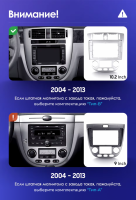 Штатная магнитола Teyes CC3 2K 4/64 Chevrolet Lacetti J200 (2004-2013) F2 Тип-B