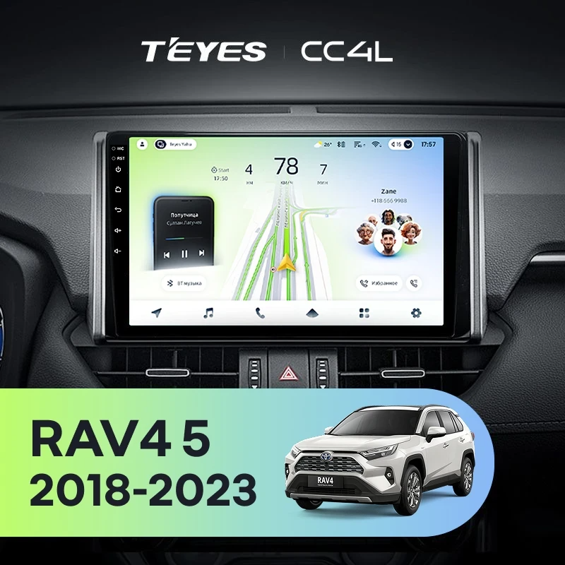 Штатная магнитола для Toyota RAV4 XA50 (2018-2023) - Teyes CC4L на Android 14, 8-ядер, 6ГБ-64ГБ, SIM-слот