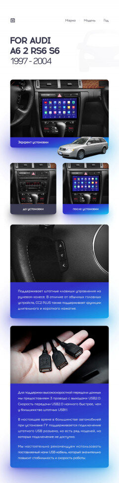 Штатная магнитола Teyes CC3L 4/32 Audi S6 2 (1999-2004)