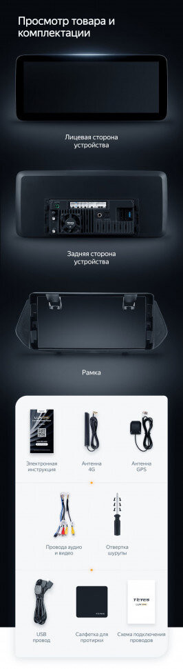 Штатная магнитола Teyes LUX ONE 4/32 Chevrolet Cavalier (2020-2022)