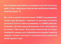 Штатная магнитола Teyes CC3 2K 6/128 Citroen C-Crosser 1 (2007-2013) Тип-B