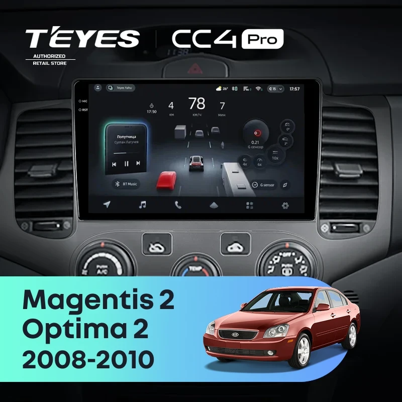 Штатная магнитола для Kia Optima 2 (2008-2010) (Экран 9,5") - Teyes CC4 Pro на Android 13, 8-ядер, 12ГБ-256ГБ, SIM-слот