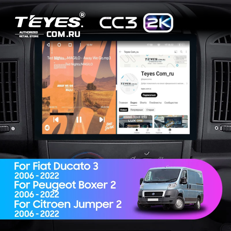 Штатная магнитола Teyes CC3 2K 4/64 Citroen Jumper 2 (2006-2022) (13")