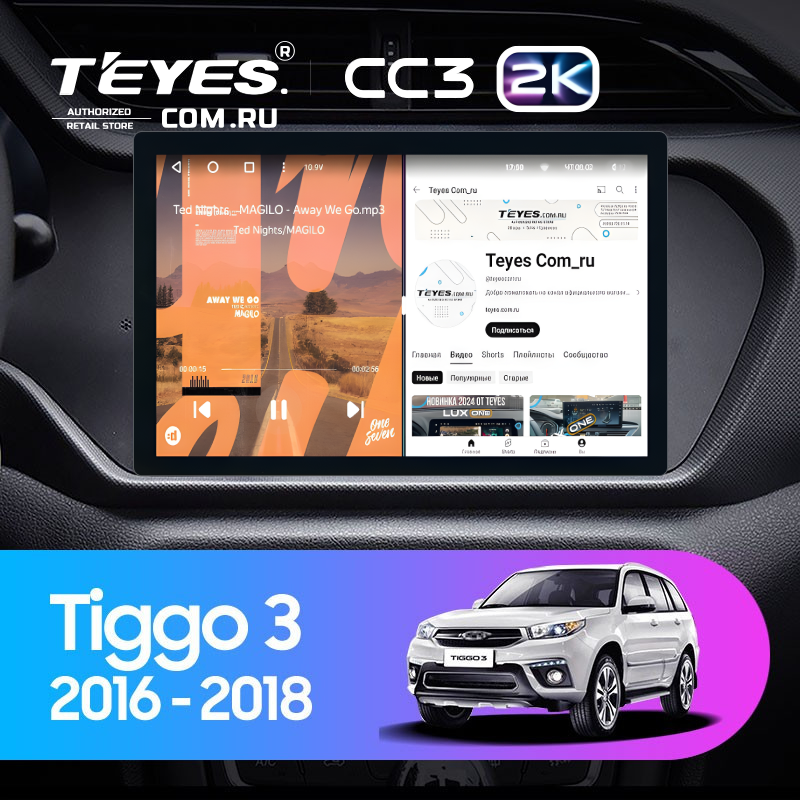 Штатная магнитола Teyes CC3 2K 6/128 Chery Tiggo 3 (2016-2018) (11")