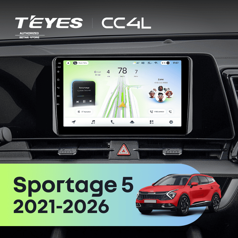 Штатная магнитола для Kia Sportage 5 (2021-2026) F2 - Teyes CC4L на Android 14, 8-ядер, 6ГБ-64ГБ, SIM-слот