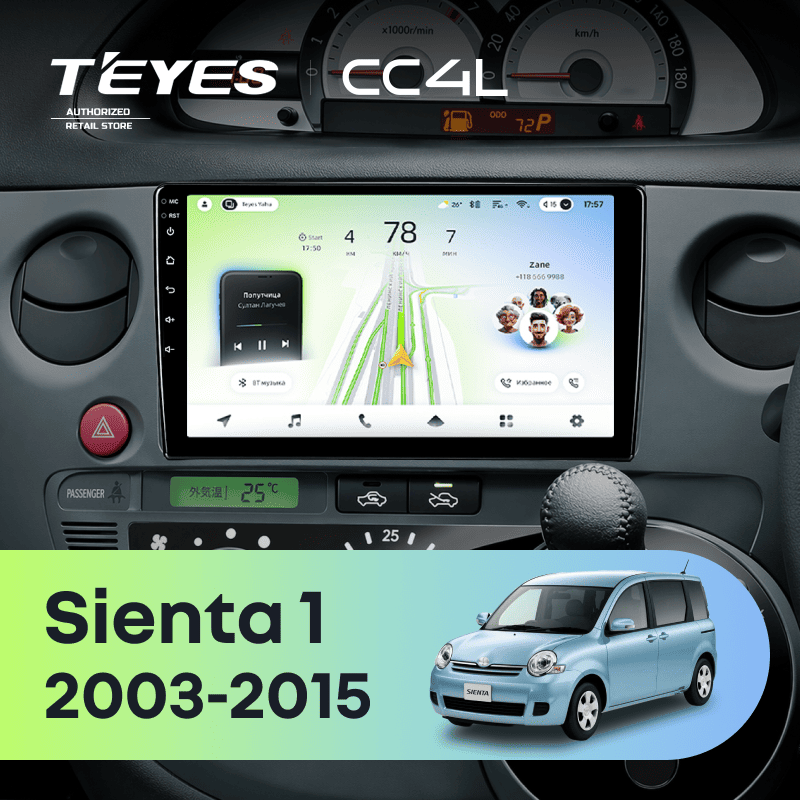 Штатная магнитола для Toyota Sienta 1 (2003-2015) - Teyes CC4L на Android 14, 8-ядер, 6ГБ-64ГБ, SIM-слот