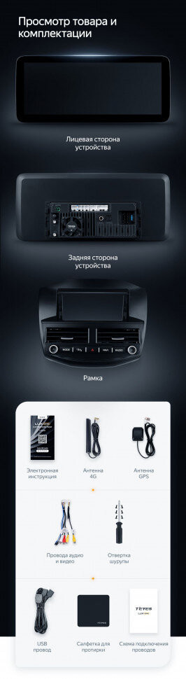 Штатная магнитола Teyes LUX ONE 6/128 Ford Focus 3 Mk 3 (2011-2019)