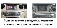 Магнитола для Land Rover Discovery 4 2010-2016 (маленький экран или монохром) - Carmedia NH-R1005-4, "Тесла-Стиль" монитор 9.7" на Android 10, 6Гб+128Гб, SIM-слот (CarPlay)