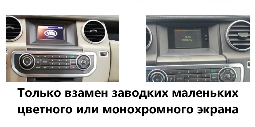 Магнитола для Land Rover Discovery 4 2010-2016 (маленький экран или монохром) - Carmedia NH-R1005-4, "Тесла-Стиль" монитор 9.7" на Android 10, 6Гб+128Гб, SIM-слот (CarPlay)