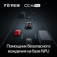 Штатная магнитола Teyes CC4 Pro 12/256 Chery Tiggo 3 (2016-2018)