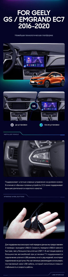 Штатная магнитола Teyes CC3 2K 6/128 Geely Emgrand EC7 (2018-2020) F2