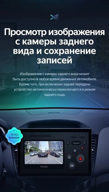 Штатная магнитола Teyes CC3 2K 4/64 Chevrolet Cruze J300 (2008-2014) (13")