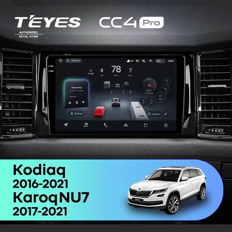 Штатная магнитола для Skoda Karoq / Kodiaq (2016-2021) (Экран 10,36") - Teyes CC4 Pro на Android 13, 8-ядер, 12ГБ-256ГБ, SIM-слот