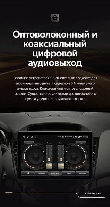 Штатная магнитола Teyes CC3 2K 6/128 Chevrolet Cruze J300 (2008-2014) (11")