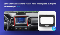 Штатная магнитола Teyes CC3 2K 360 6/128 Ford Ranger P703 (2015-2022) Тип-C
