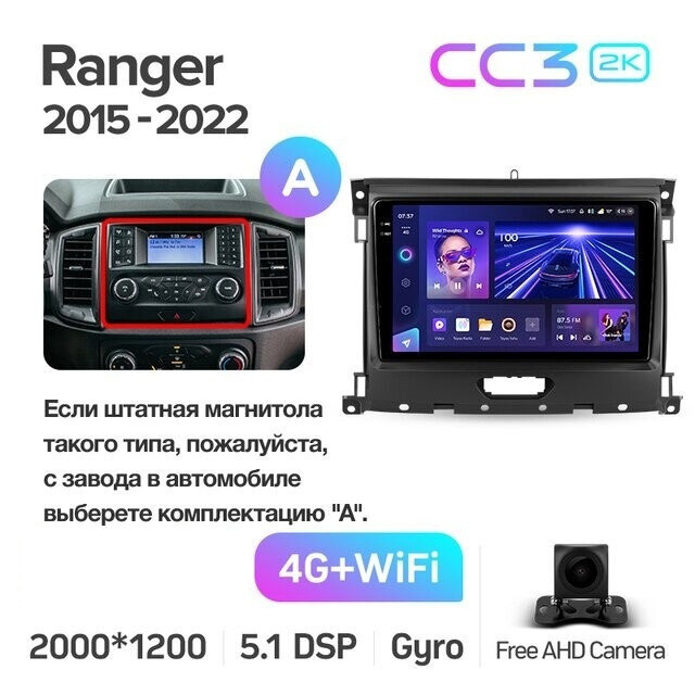 Штатная магнитола Teyes CC3 2K 4/64 Ford Ranger P703 (2015-2022) Тип-A